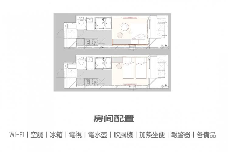 房型