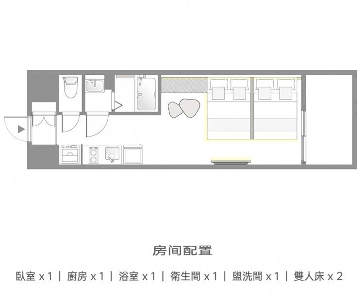 房型
